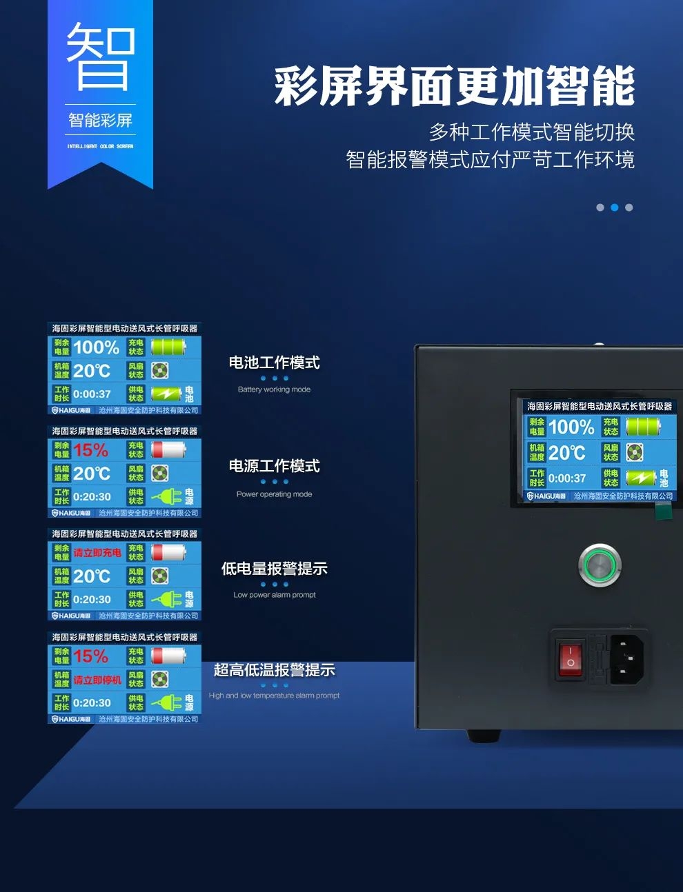 电动送风式长管呼吸器——有限作业需要它! 电动送风式长管呼吸器——有限作业需要它!