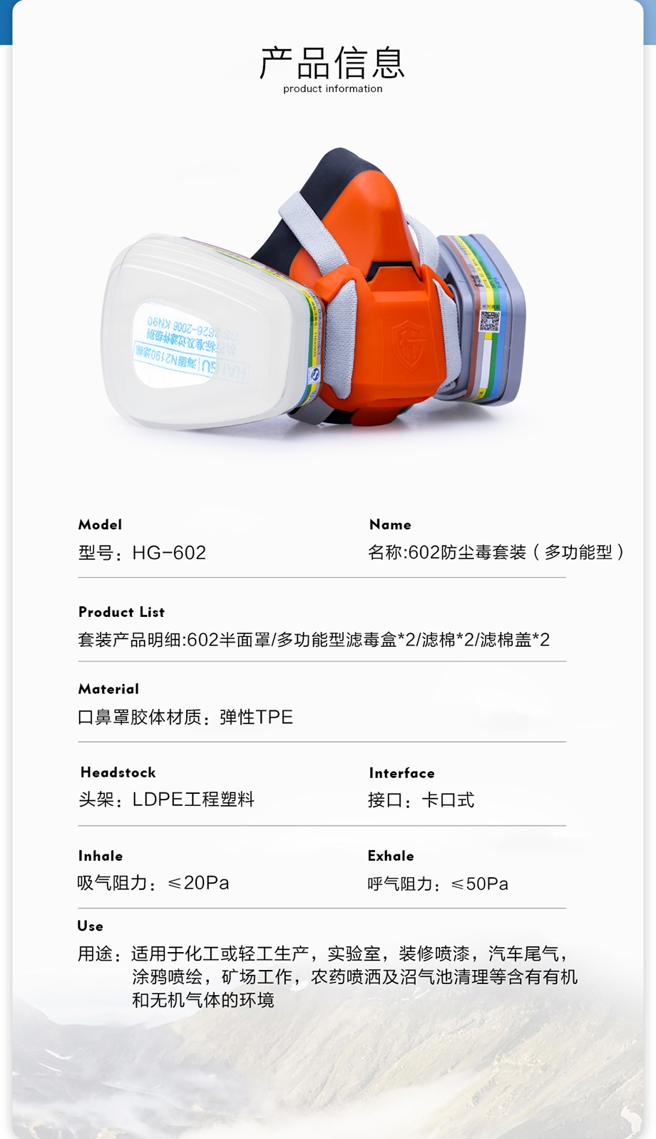 海固HG-602半面罩防毒面具+一级多功能滤毒盒+滤棉 防尘毒套装