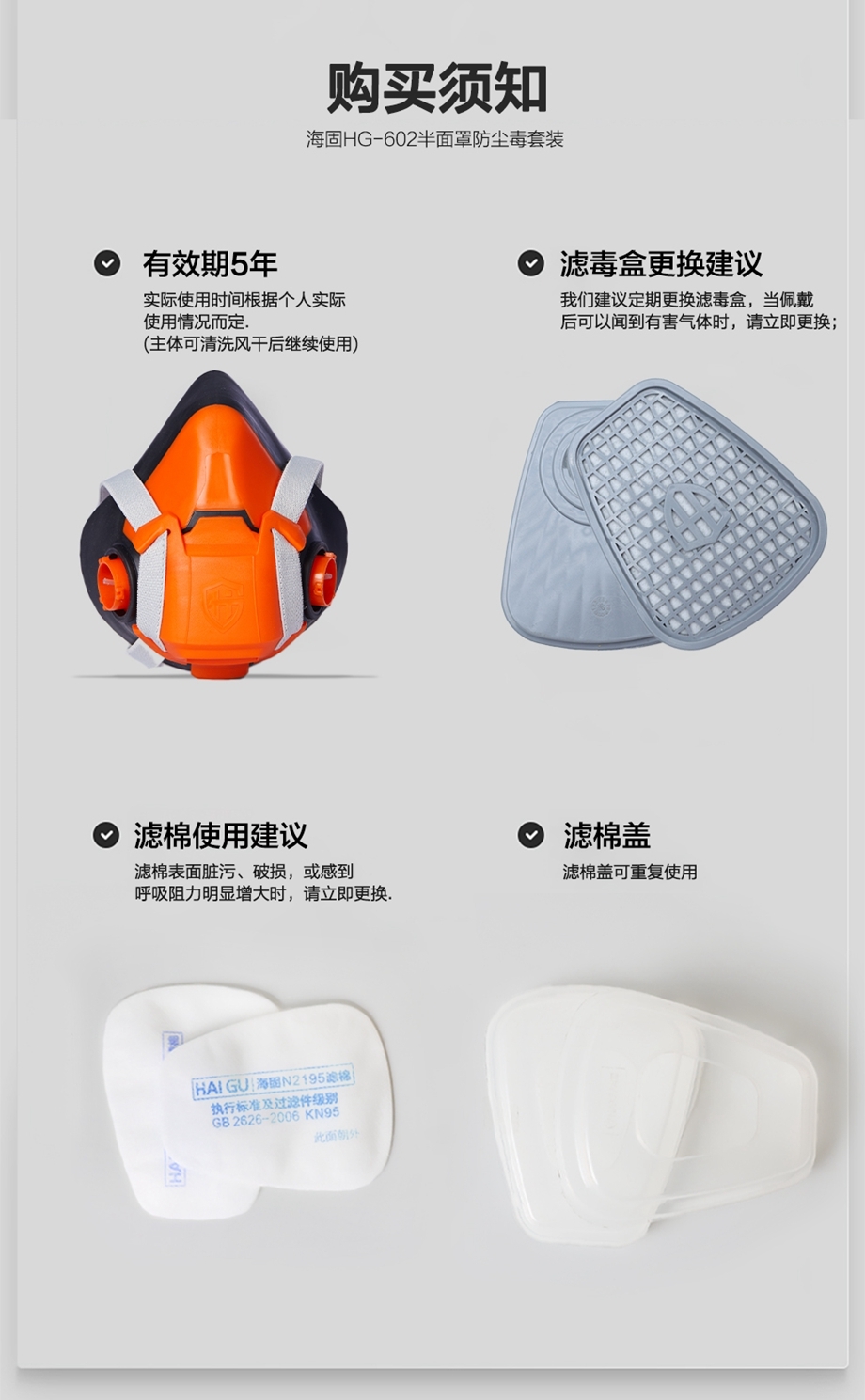海固HG-602半面罩防毒面具+一级H2S型8号滤毒盒+滤棉 防尘毒套装