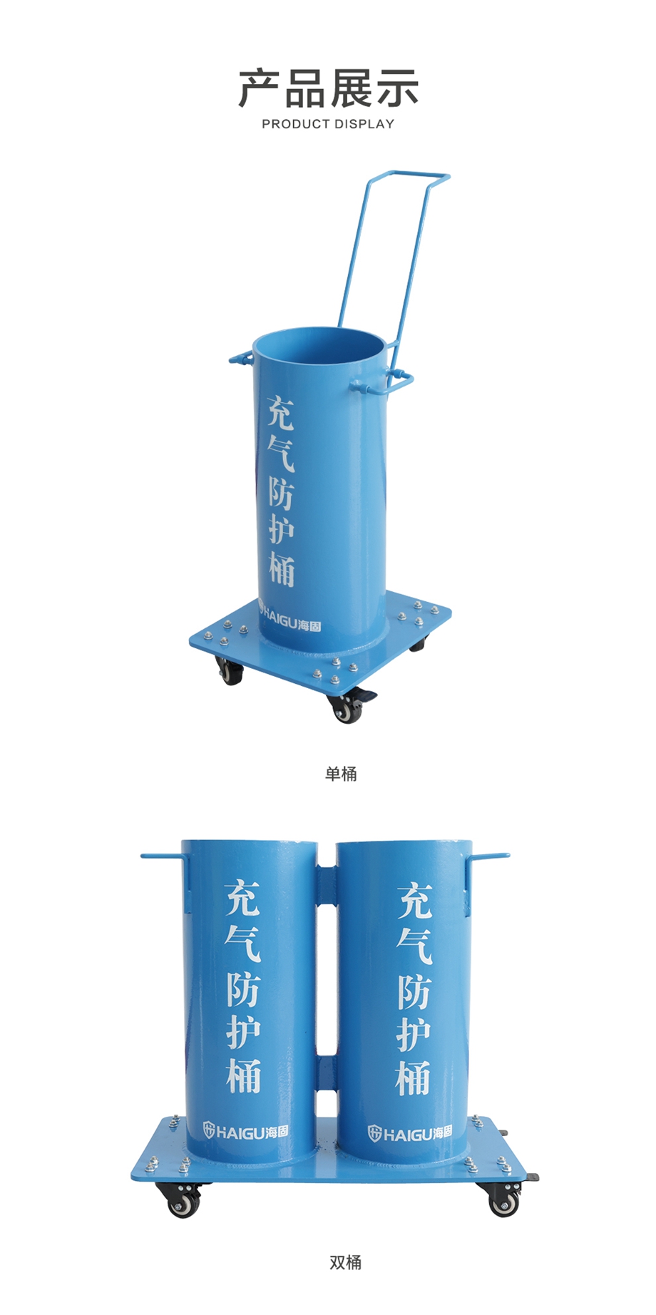 海固HG-QPFHT气瓶充气防护桶 单桶双桶 防爆快速充气 安全保护桶