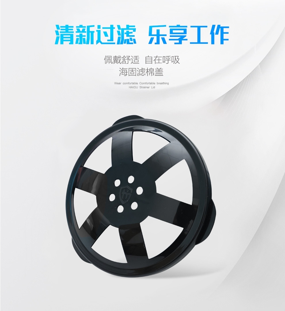 海固二级滤棉盖 海固二级滤毒罐配件 搭配海固二级滤毒罐