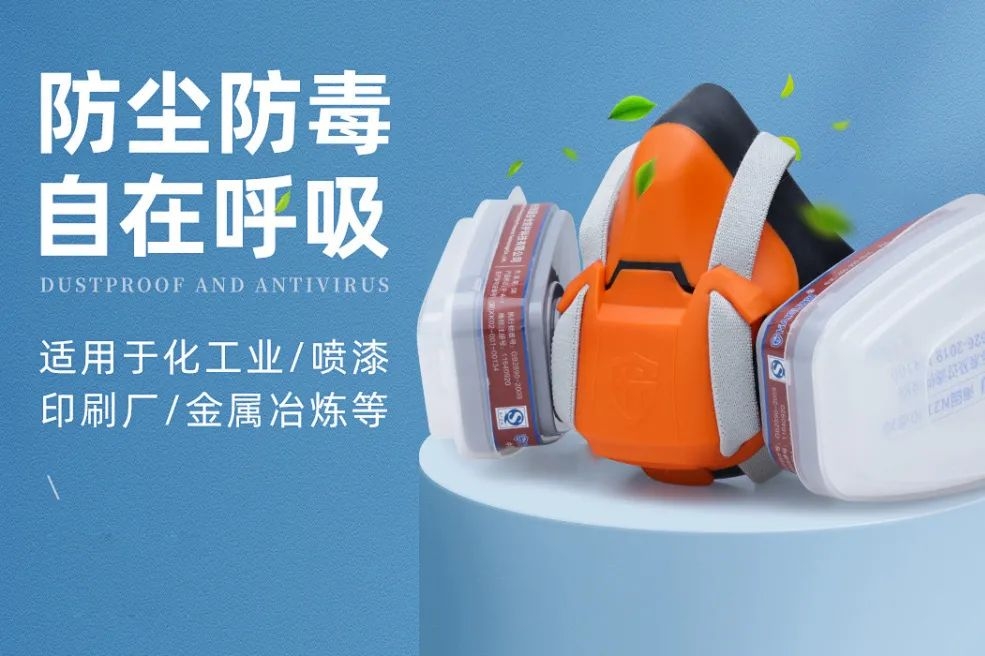 知识课堂 | 呼吸防护用品的使用与维护 知识课堂 | 呼吸防护用品的使用与维护