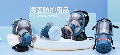 知识课堂 | 呼吸防护用品的使用与维护 知识课堂 | 呼吸防护用品的使用与维护
