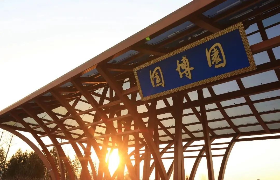 青春激昂 共创辉煌——沧州园博园团建活动 青春激昂 共创辉煌——沧州园博园团建活动