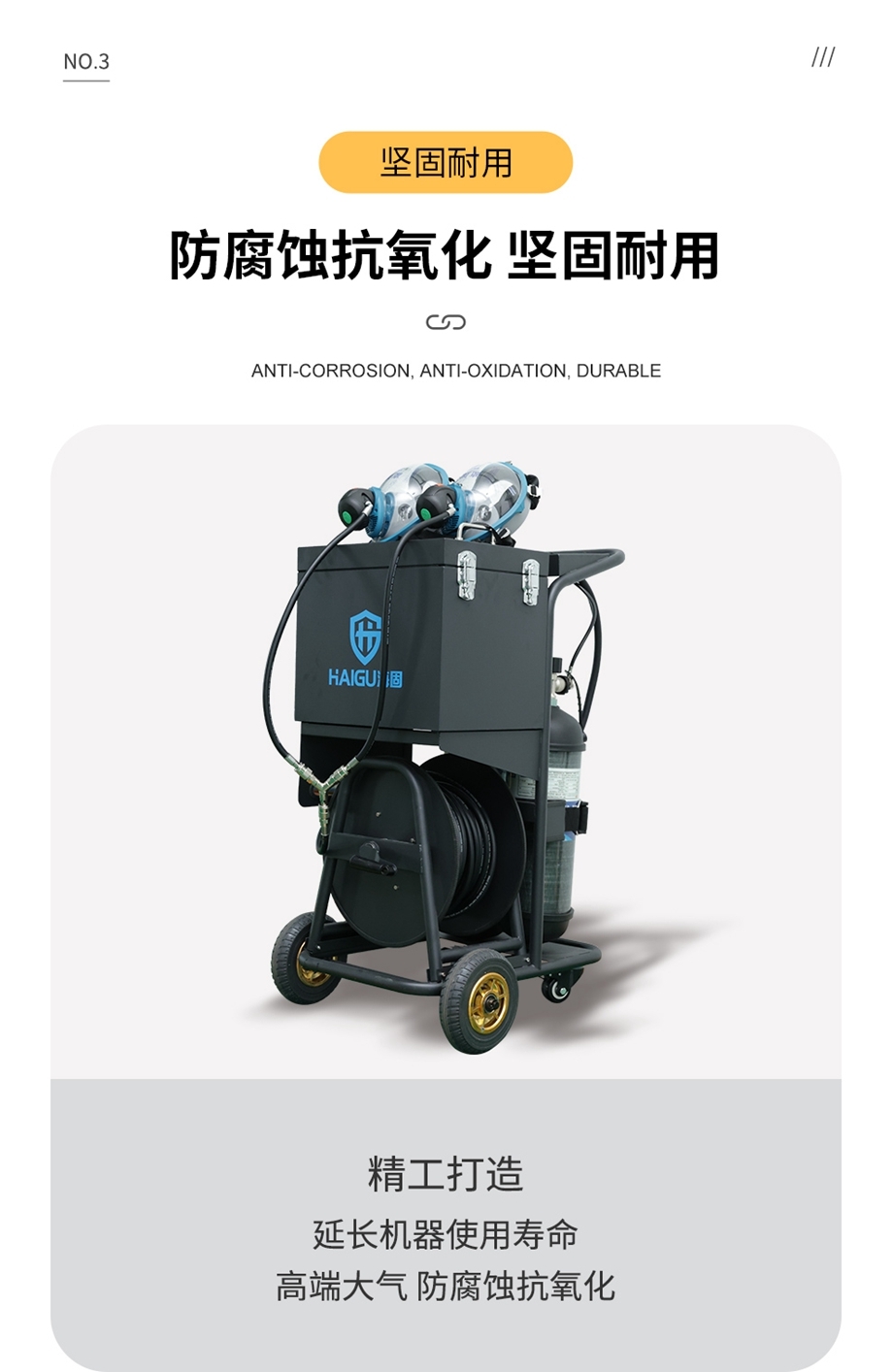 海固 CHZK2/A 移动供气源车载式空气呼吸器（6.8L 两瓶）