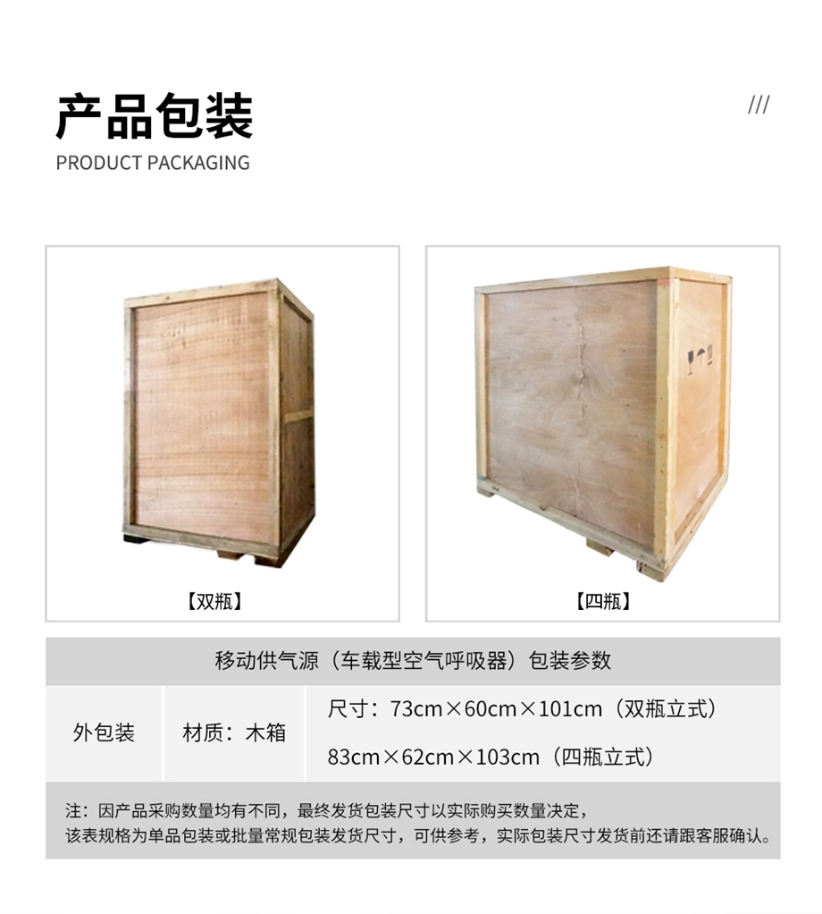 海固 CHZK2/A 移动供气源车载式空气呼吸器（6.8L 两瓶）