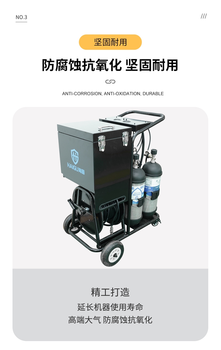 海固 CHZK4/A 移动供气源车载式空气呼吸器（6.8L 四瓶）