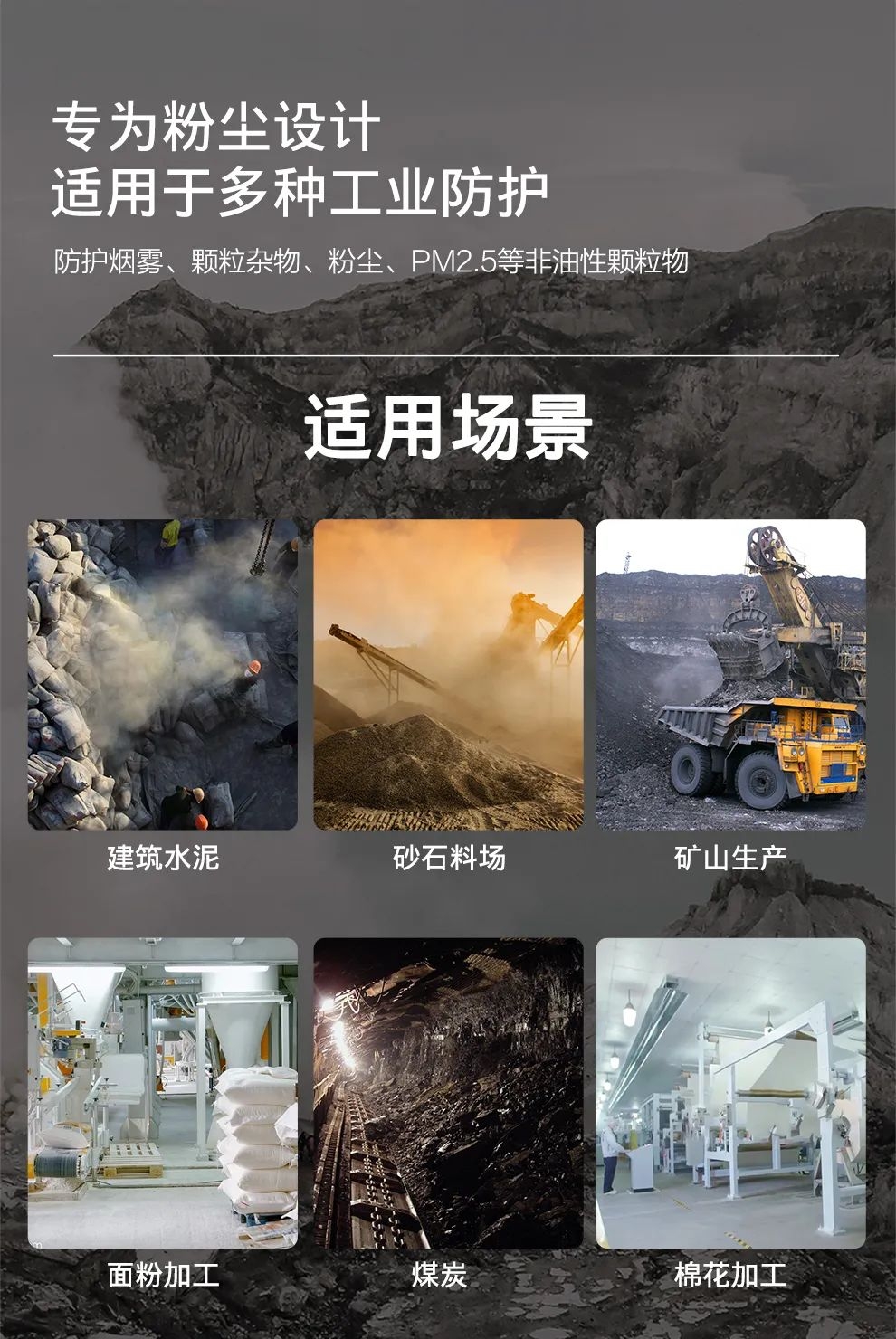 呼吸防护 | 水泥厂粉尘防护安全必读! 呼吸防护 | 水泥厂粉尘防护安全必读!