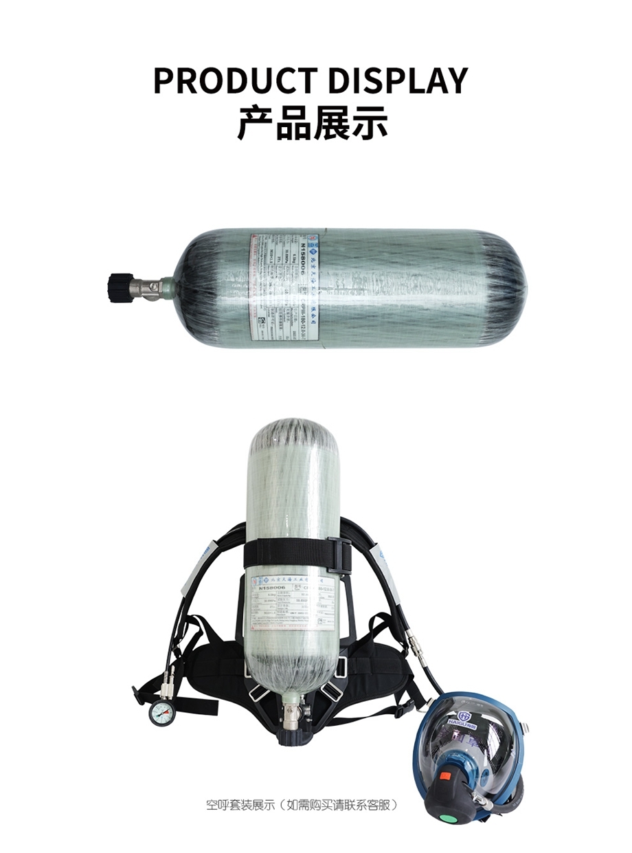 海固HG-RHZKF/12F正压式空气呼吸器碳纤维复合气瓶