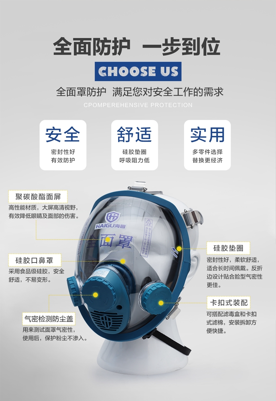 海固HG-800D自吸过滤式防毒面具全面罩 硅胶头网款