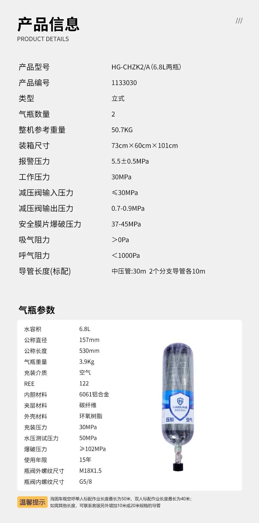 品质升级 | HG-CHZK2、A 6.8L两瓶高压送风式长管呼吸器,为安全、舒适而生 品质升级 | HG-CHZK2、A 6.8L两瓶高压送风式长管呼吸器,为安全、舒适而生