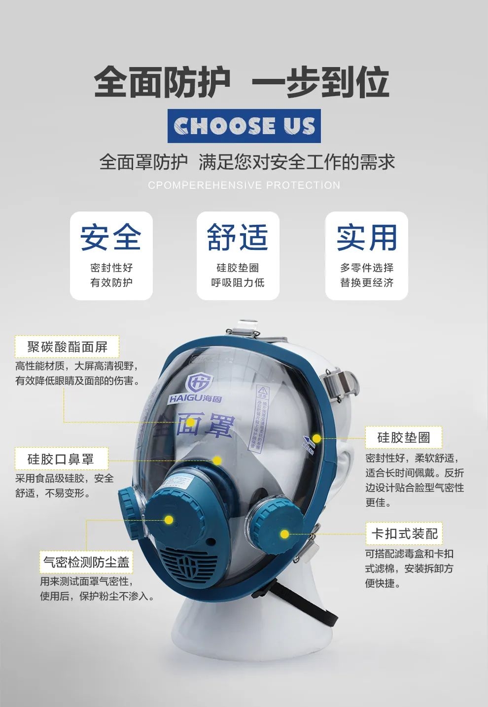 海固新品HG-800D硅胶头网 新品新体验