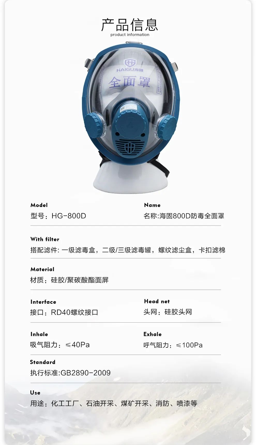 海固新品HG-800D硅胶头网 新品新体验
