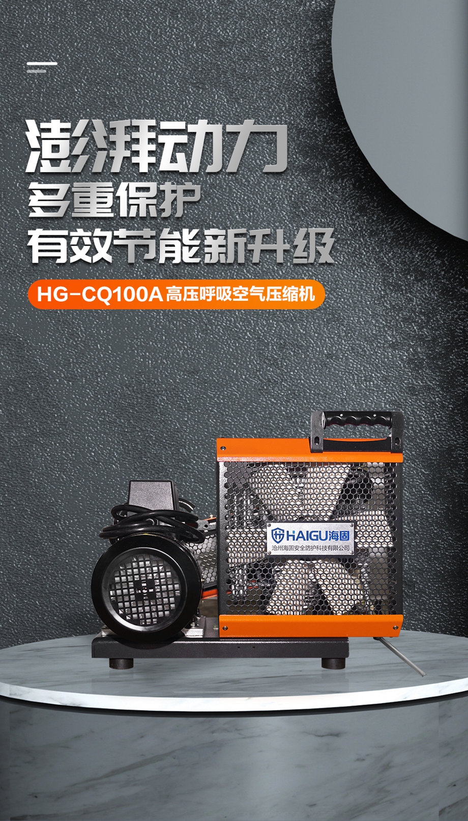 海固HG-CQ100A高压呼吸空气压缩机 正压式空气呼吸器充气泵