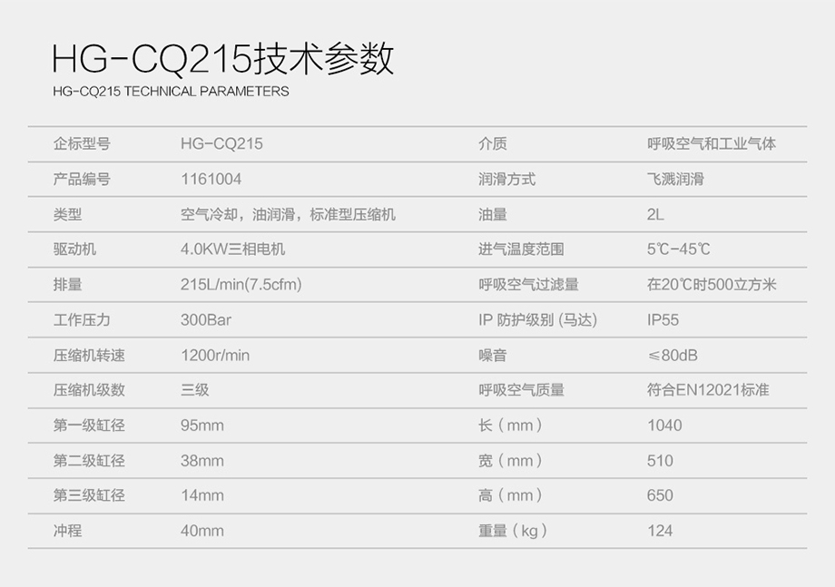 海固HG-CQ215高压呼吸空气压缩机 正压式空气呼吸器充气泵