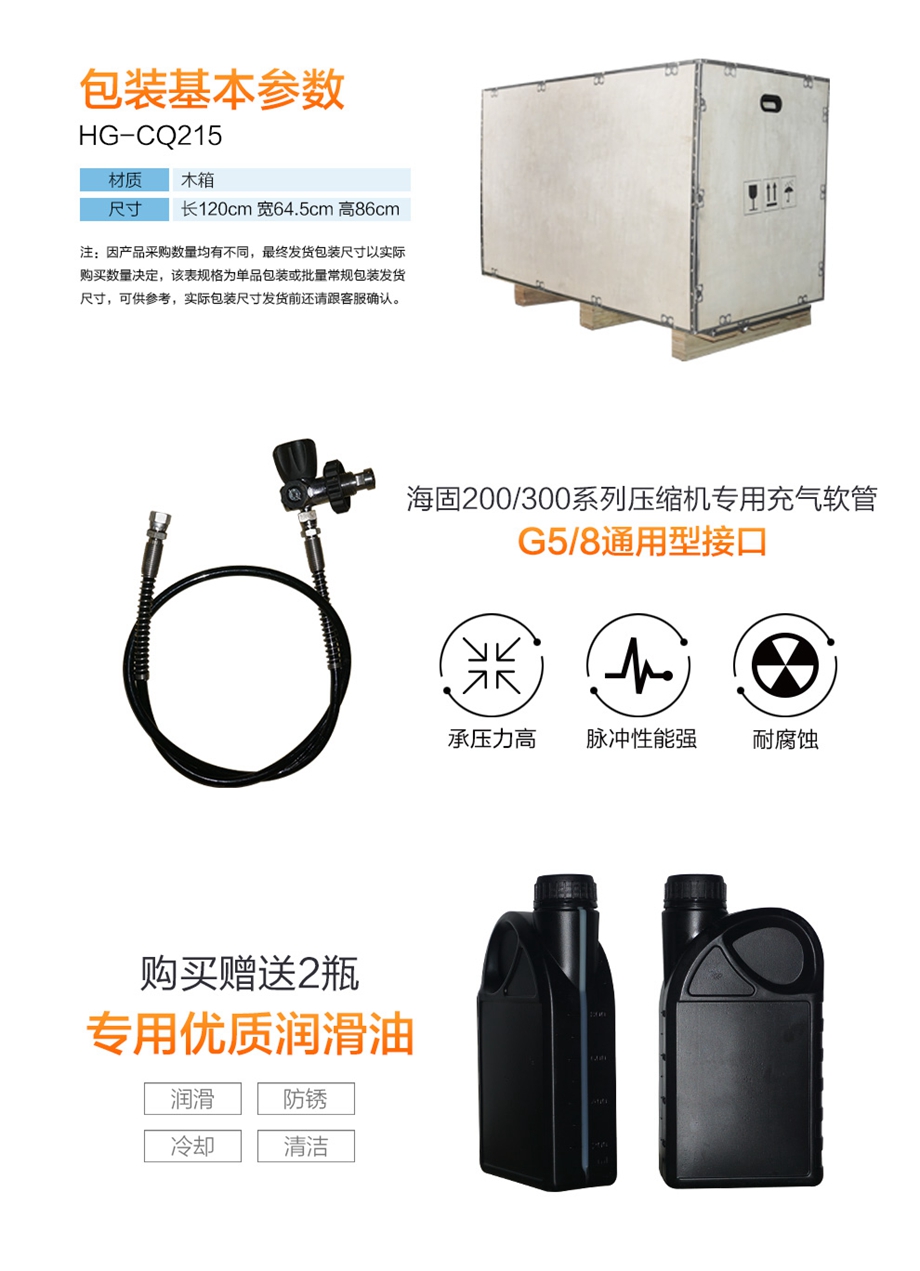 海固HG-CQ215高压呼吸空气压缩机 正压式空气呼吸器充气泵