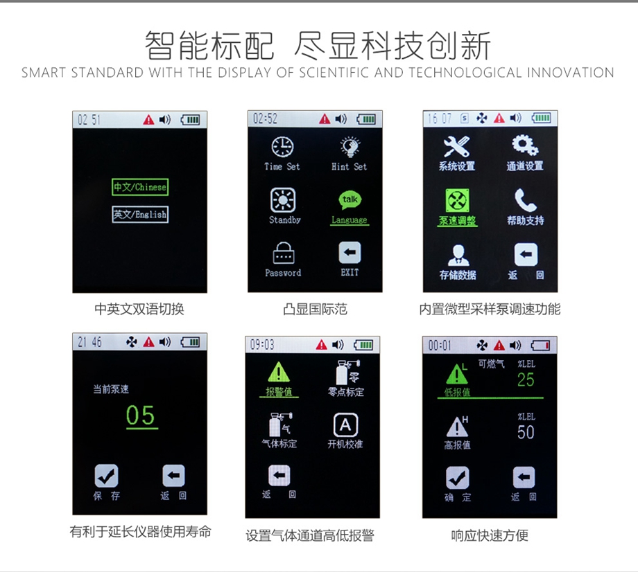 海固HG-BX-EX可燃彩屏单一泵吸式气体检测仪