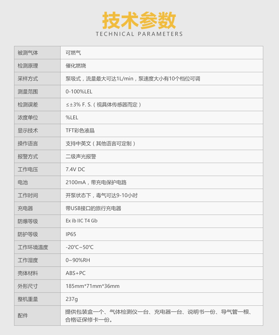 海固HG-BX-EX可燃彩屏单一泵吸式气体检测仪