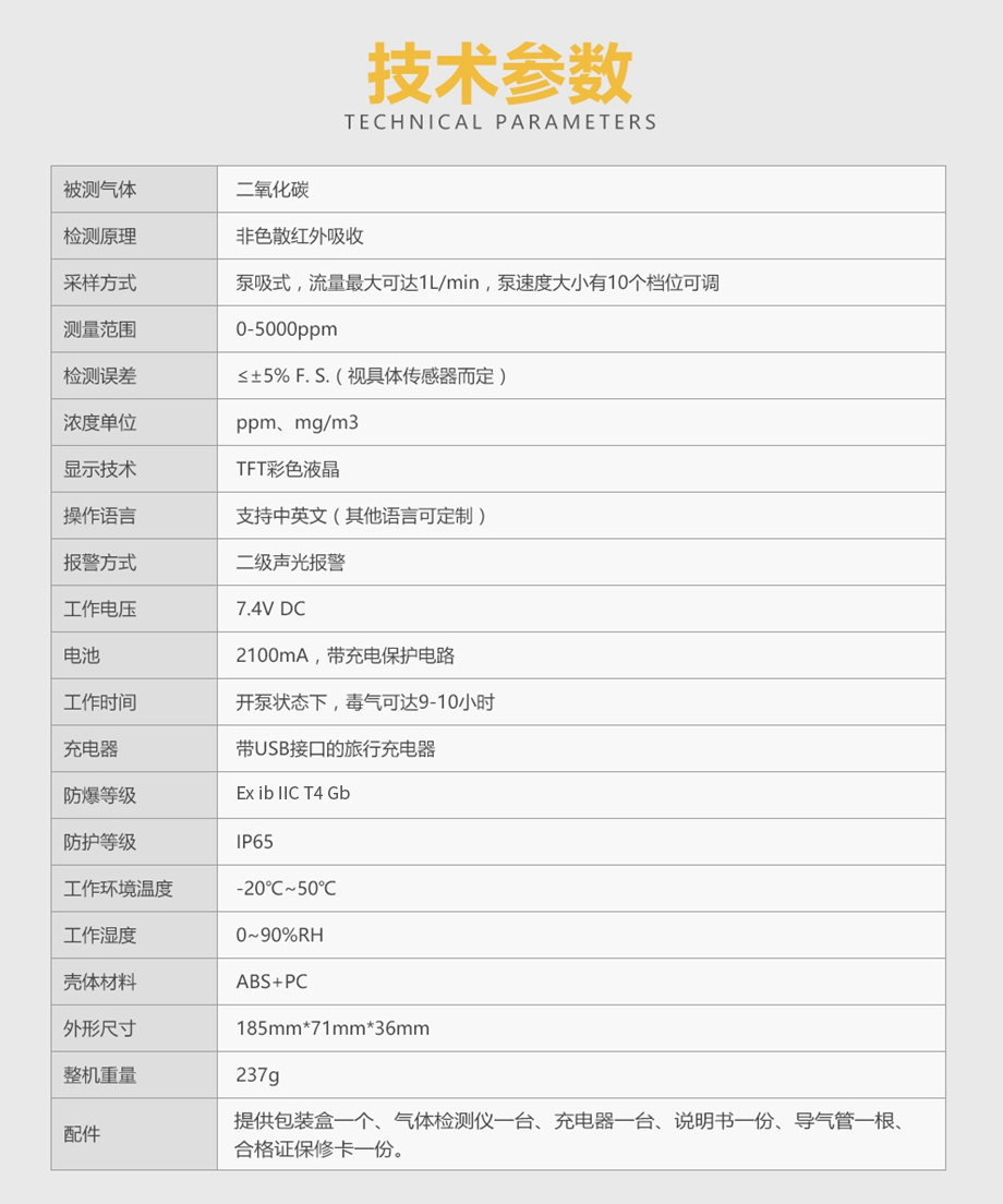 海固HG-BX-CO2 彩屏单一泵吸式气体检测仪   二氧化碳体检测仪
