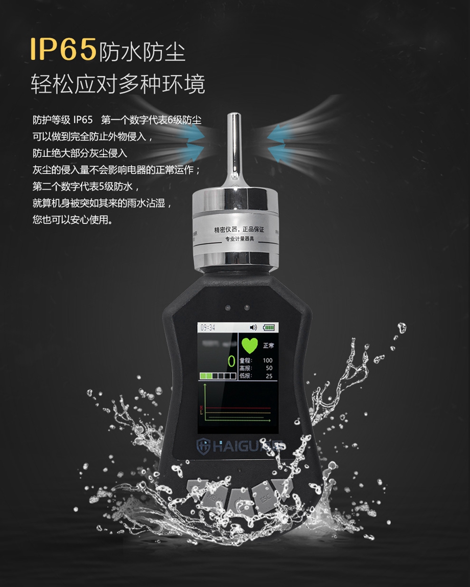 海固HG-BX-CO2 彩屏单一泵吸式气体检测仪   二氧化碳体检测仪