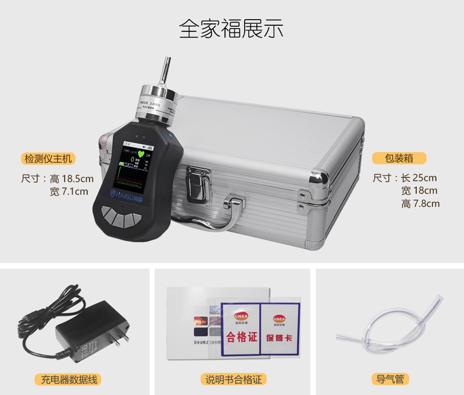 海固HG-BX-CO2 彩屏单一泵吸式气体检测仪   二氧化碳体检测仪