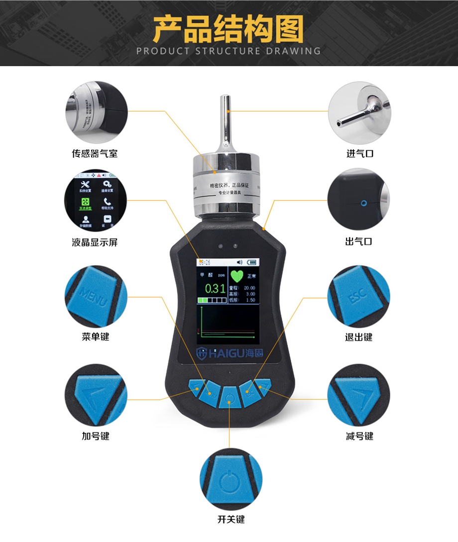 海固HG-BX-PH3 彩屏单一泵吸式气体检测仪   磷化氢体检测仪