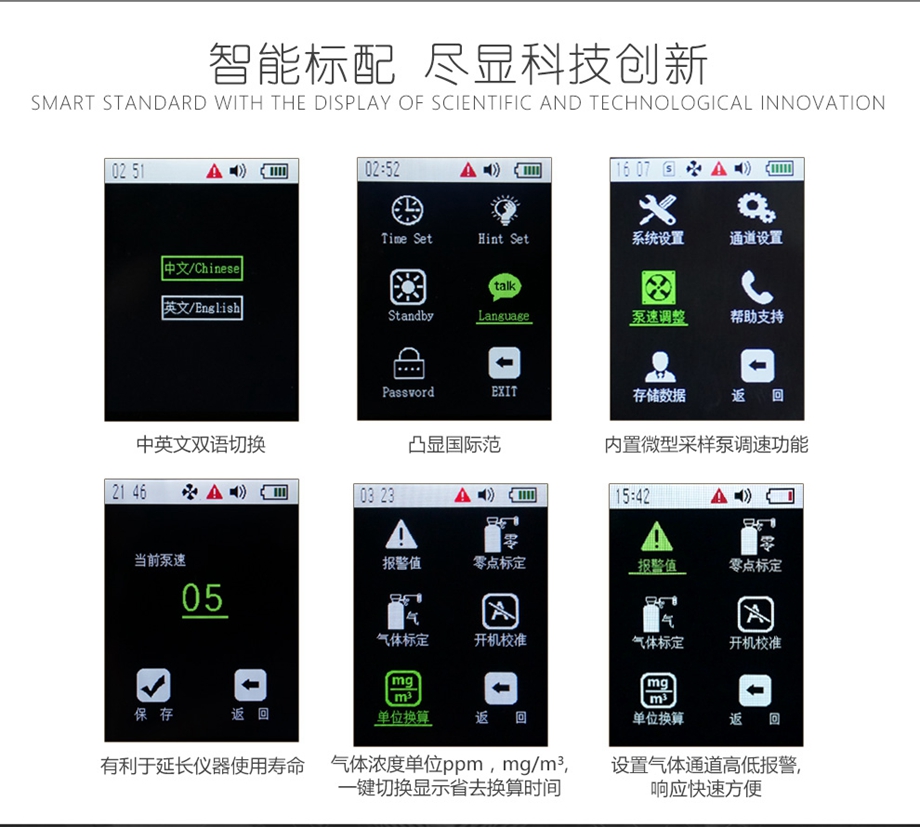 海固HG-BX-HF 彩屏单一泵吸式气体检测仪   氟化氢体检测仪