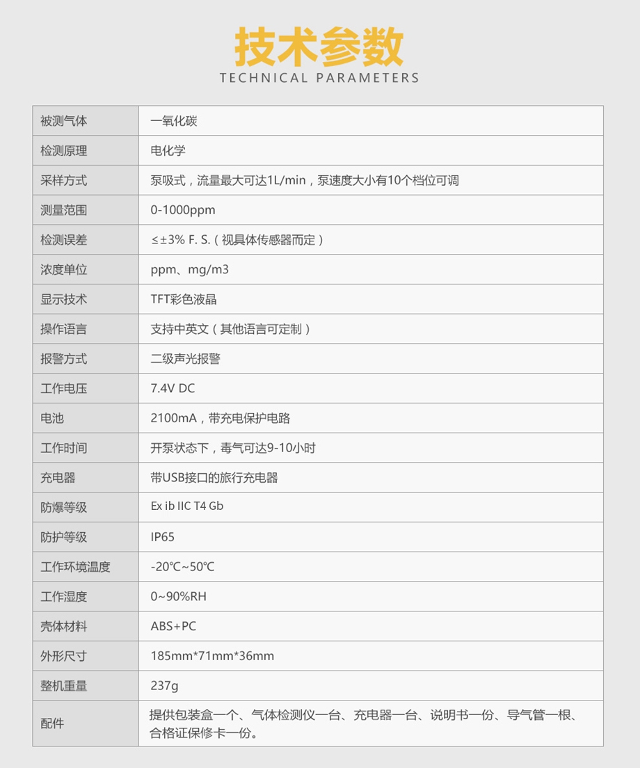 海固HG-BX-CO一氧化碳彩屏单一泵吸式气体检测仪