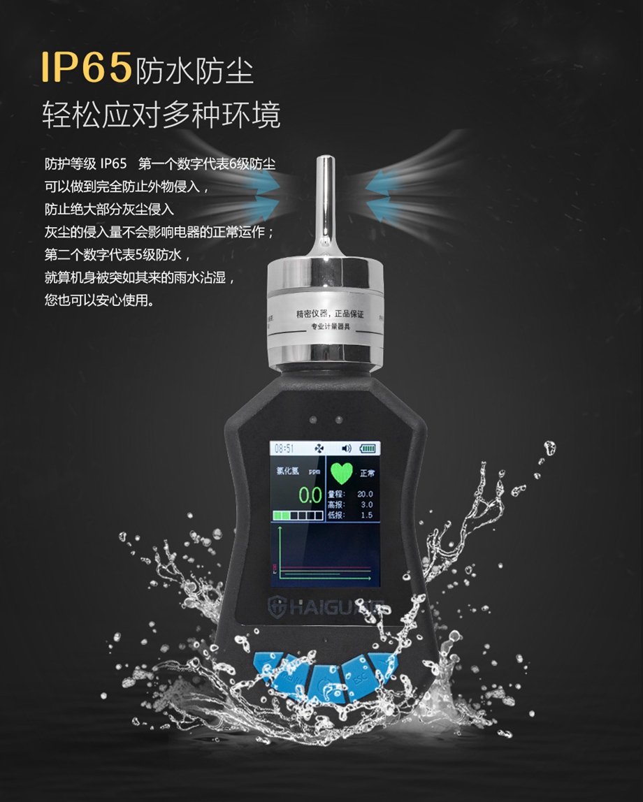 海固HG-BX-HCL氯化氢彩屏单一泵吸式气体检测仪