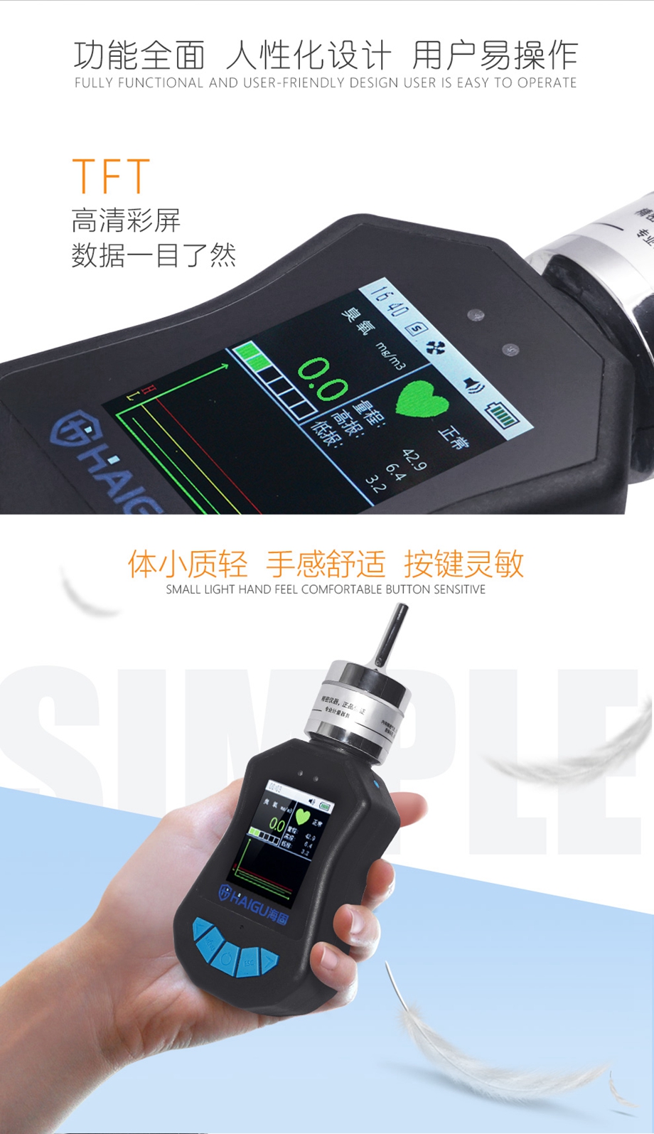 海固HG-BX-O3臭氧彩屏单一泵吸式气体检测仪