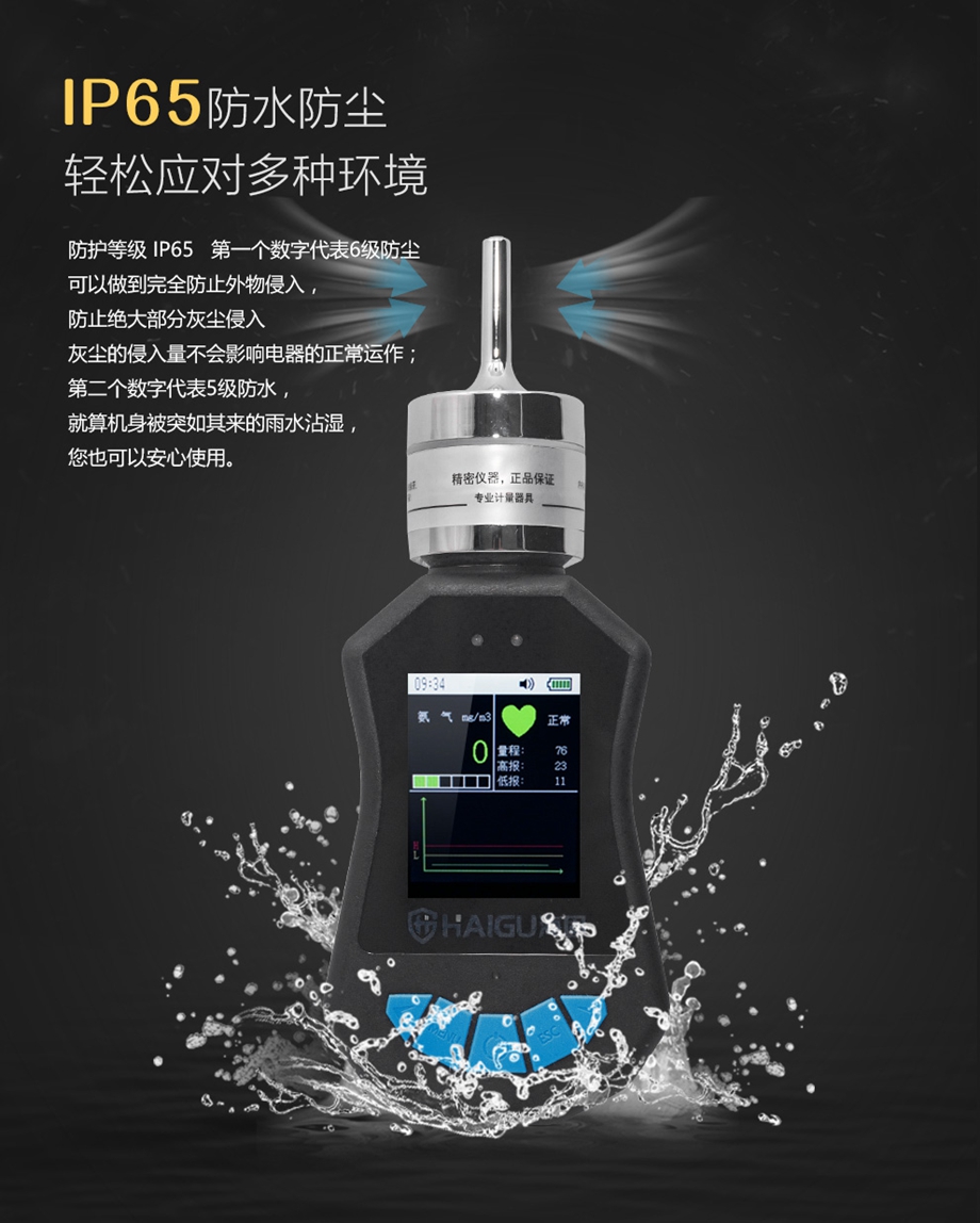海固HG-BX-NH3氨气彩屏单一泵吸式气体检测仪