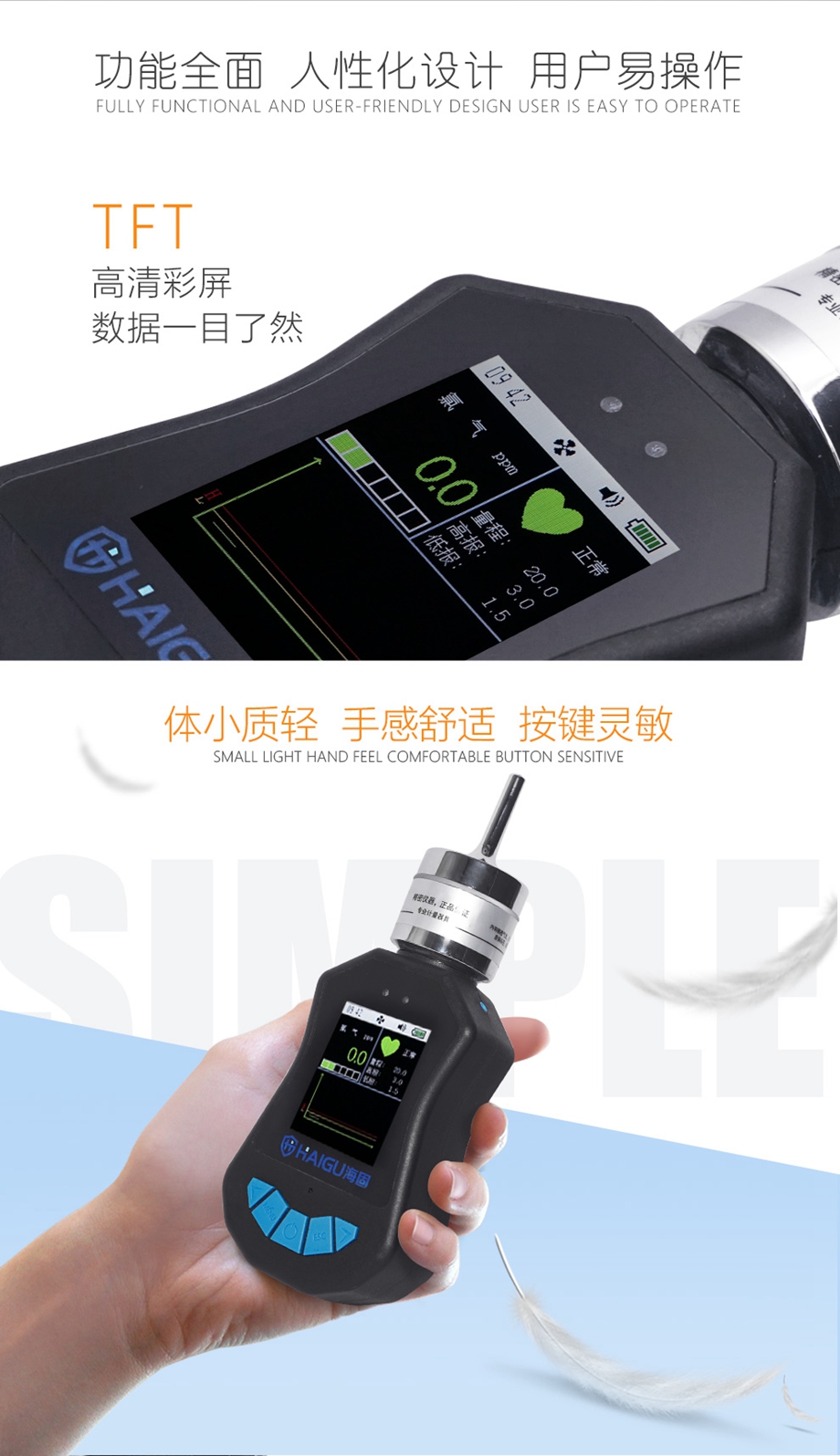 海固HG-BX-CL2氯气彩屏泵吸单一式气体检测仪