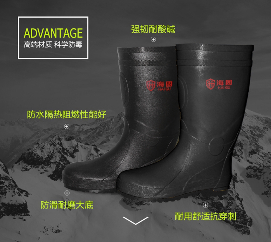 海固HG-FHX03双钢防化靴 钢头钢底防化靴