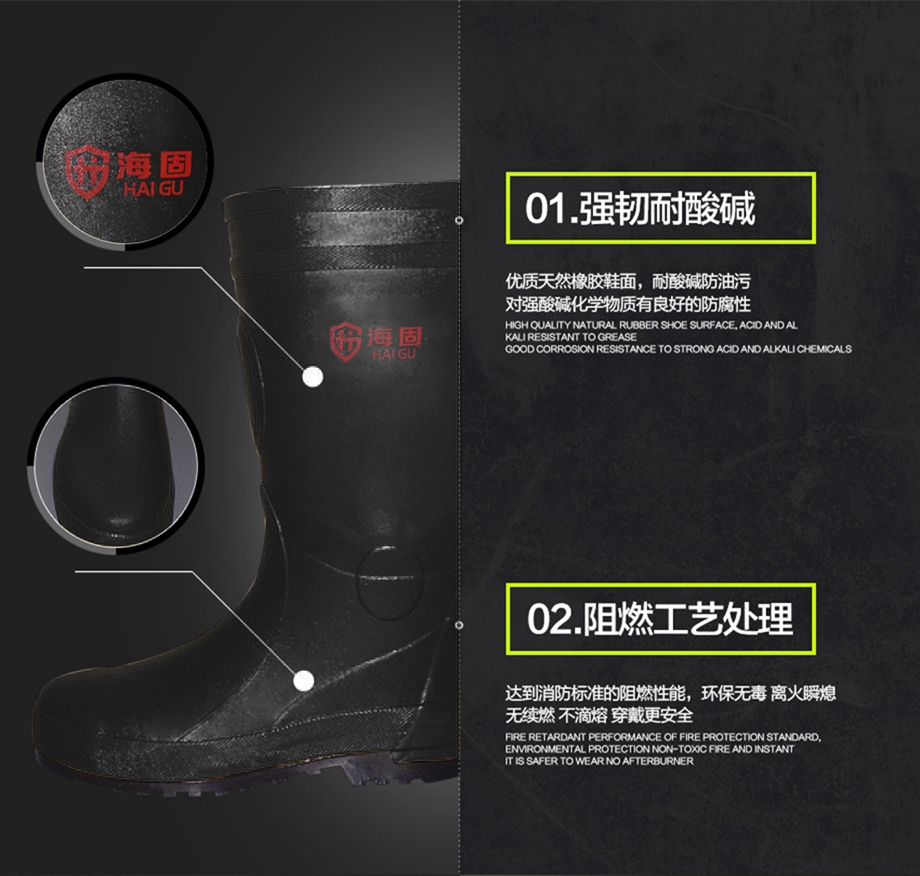 海固HG-FHX03双钢防化靴 钢头钢底防化靴