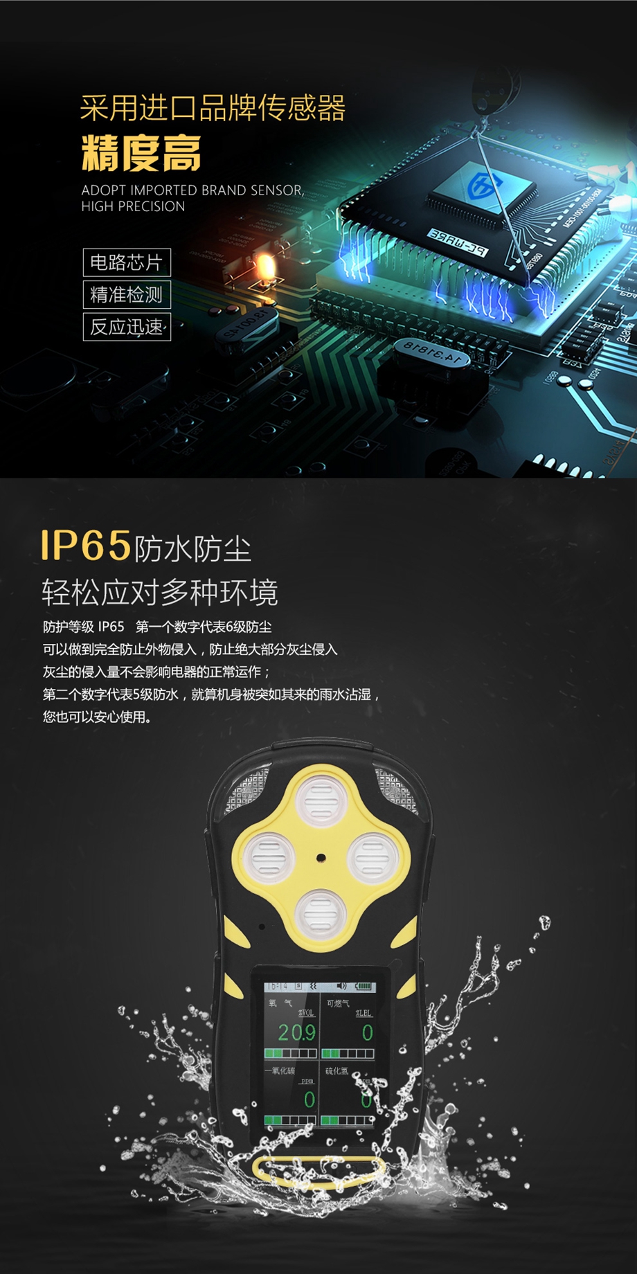 海固HG-FK4彩屏扩散式四合一气体检测仪