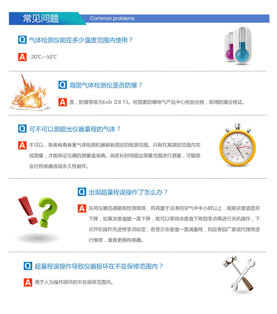 海固HG-FK4彩屏扩散式四合一气体检测仪