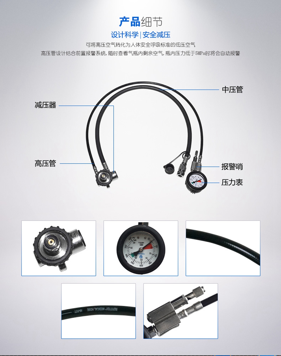 海固空气呼吸器减压总成 减压器 压力表 报警哨 高压中压管