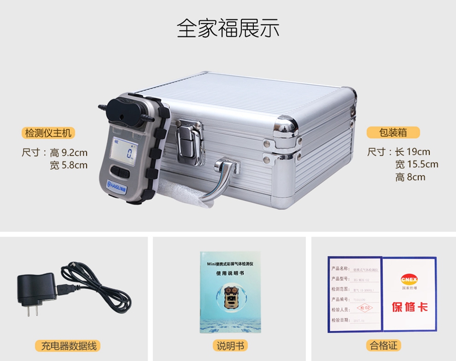 HG-MDK-NH3迷你单一扩散式气体检测仪  氨气气体检测仪