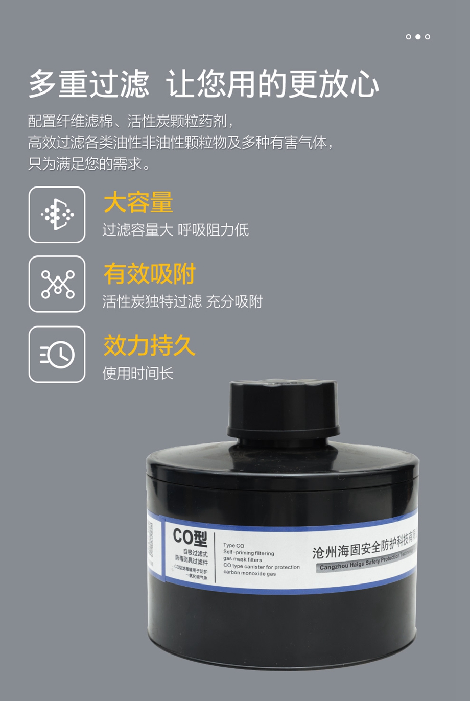 海固700全面罩+HG-ABS/P-CO-3滤毒罐 一氧化碳防毒面具