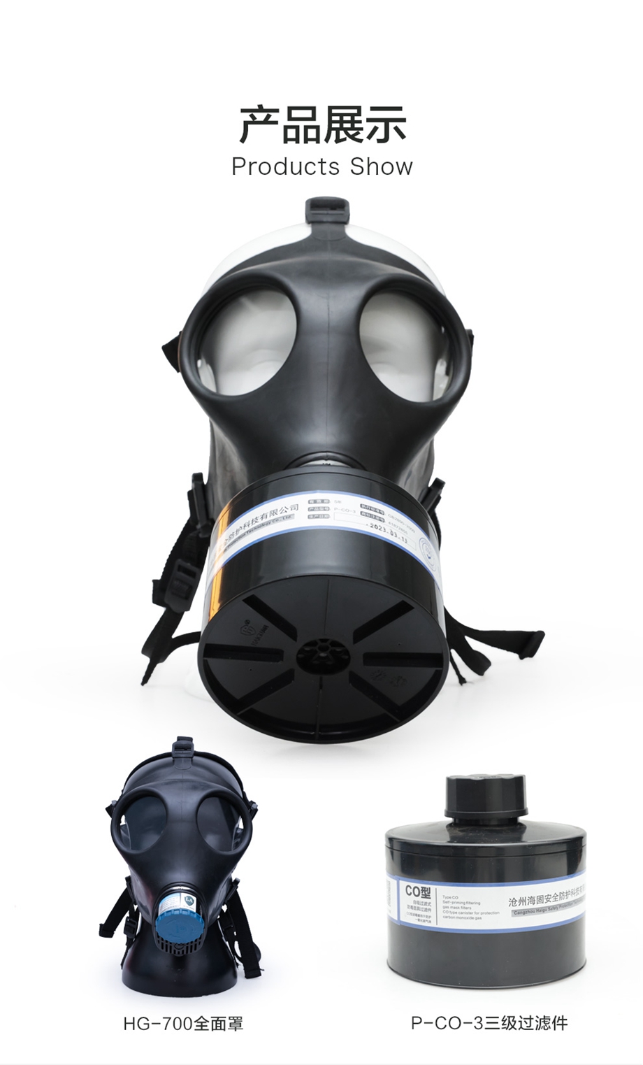海固700全面罩+HG-ABS/P-CO-3滤毒罐 一氧化碳防毒面具