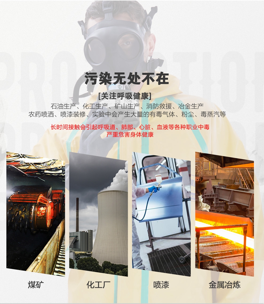 海固700全面罩+HG-ABS/D1-3滤毒罐 综合防毒气 活性炭面具