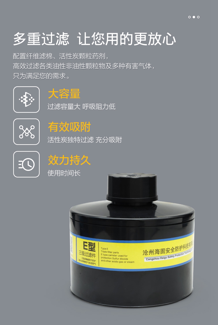 海固700全面罩+HG-ABS/P-E-3滤毒罐 酸性气体专用