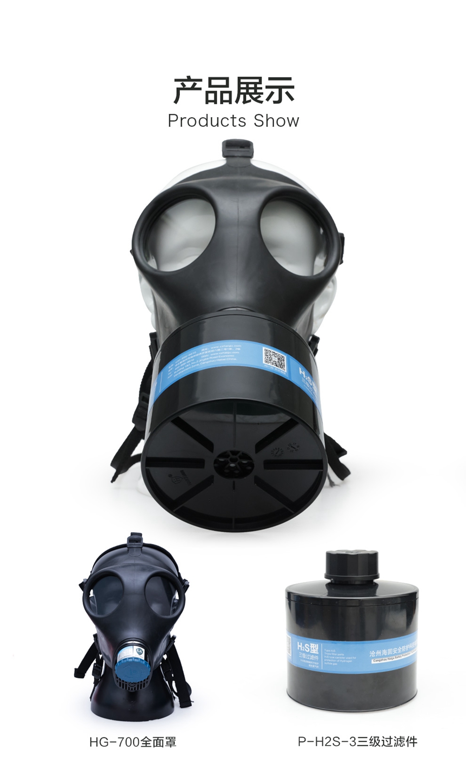 海固700全面罩+HG-ABS/P-H2S-3滤毒罐 硫化氢活性炭防毒面具