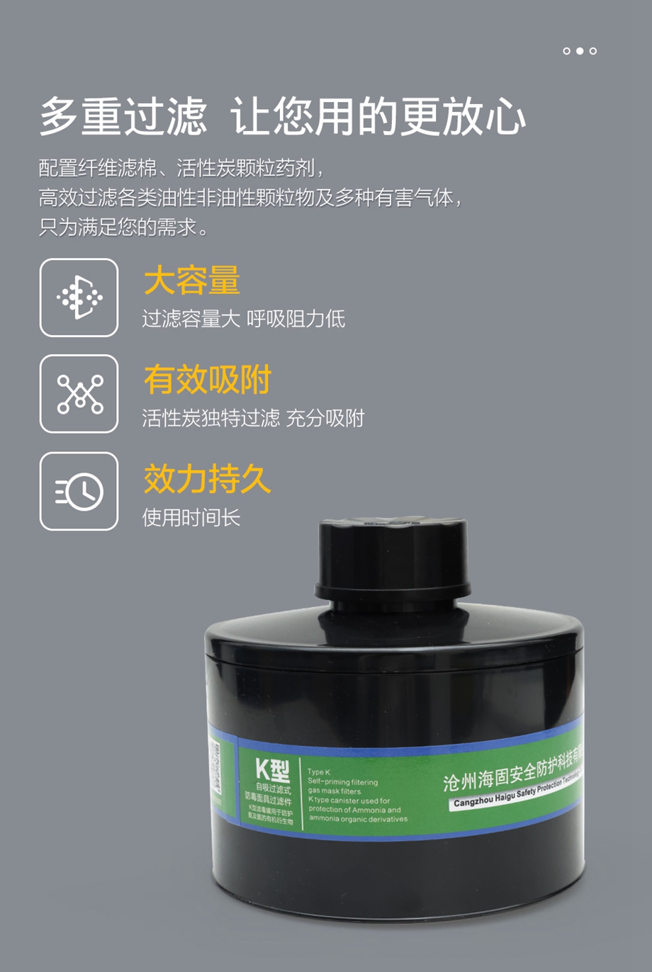 海固700全面罩+HG-ABS/P-K-3滤毒罐 氨气全面罩防毒面具