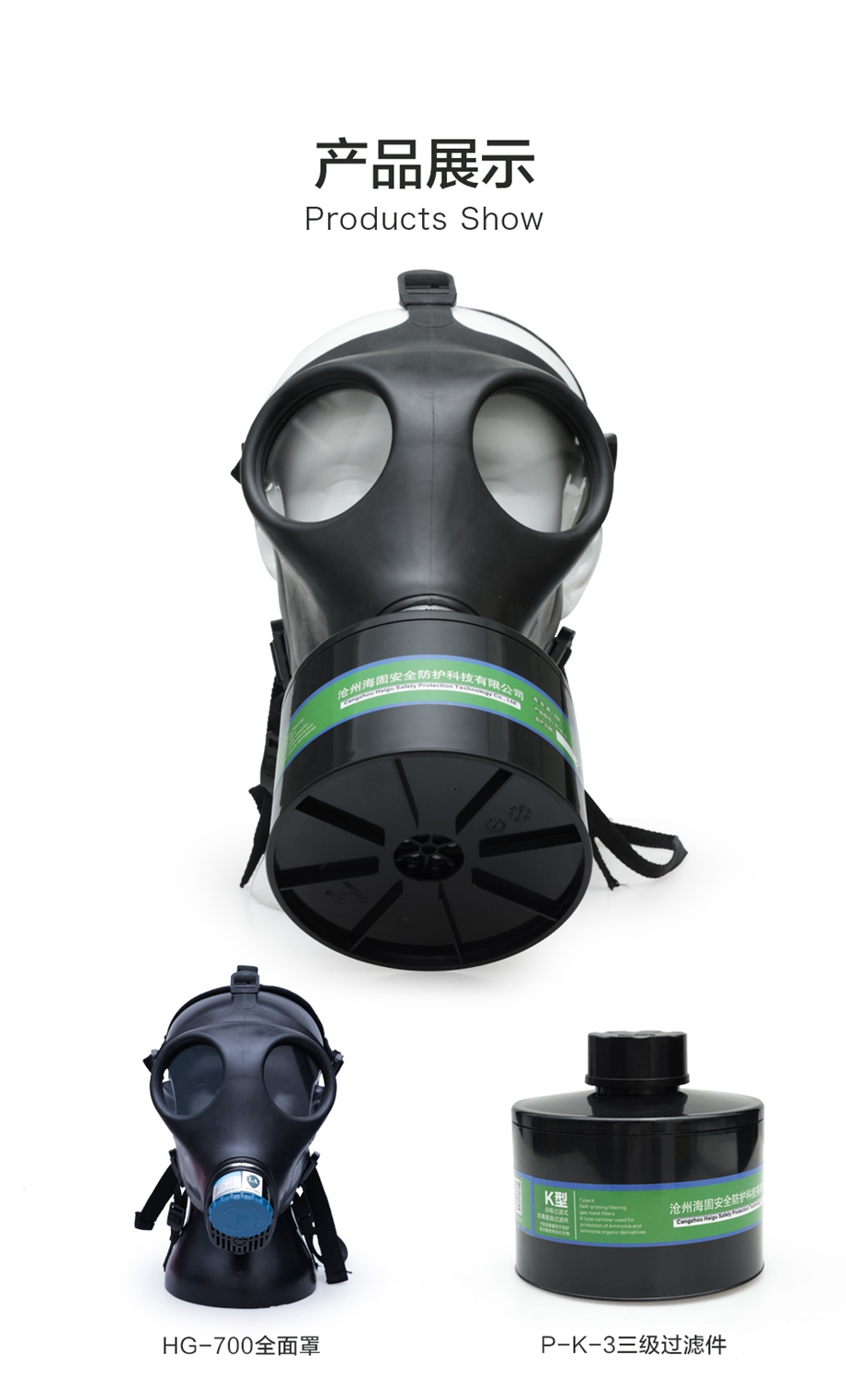 海固700全面罩+HG-ABS/P-K-3滤毒罐 氨气全面罩防毒面具