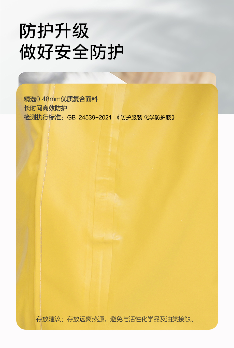 海固HG-3WF喷射液密型化学防护服 外置半封闭型（不含防毒面具）