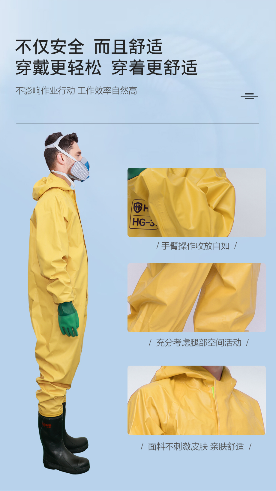海固HG-3WF喷射液密型化学防护服 外置半封闭型（不含防毒面具）