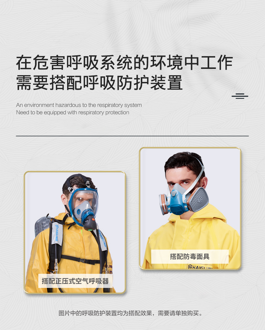 海固HG-3WF喷射液密型化学防护服 外置半封闭型（不含防毒面具）