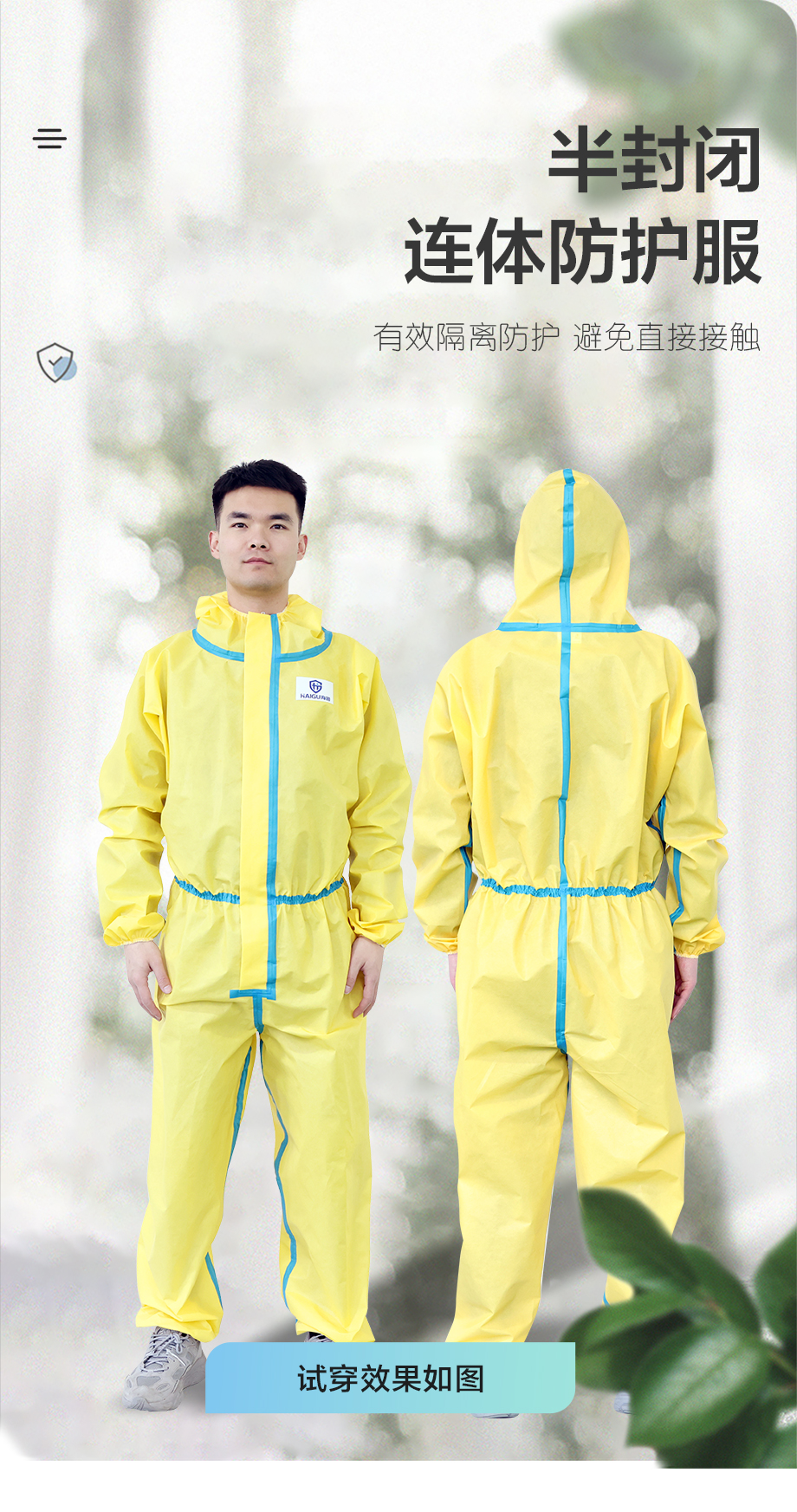 海固HG-C4泼溅液密型化学防护服 轻型化学防护服