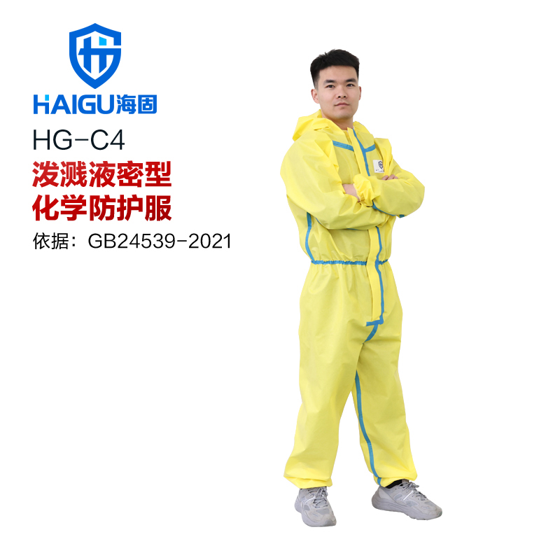 海固HG-C4泼溅液密型化学防护服 轻型化学防护服